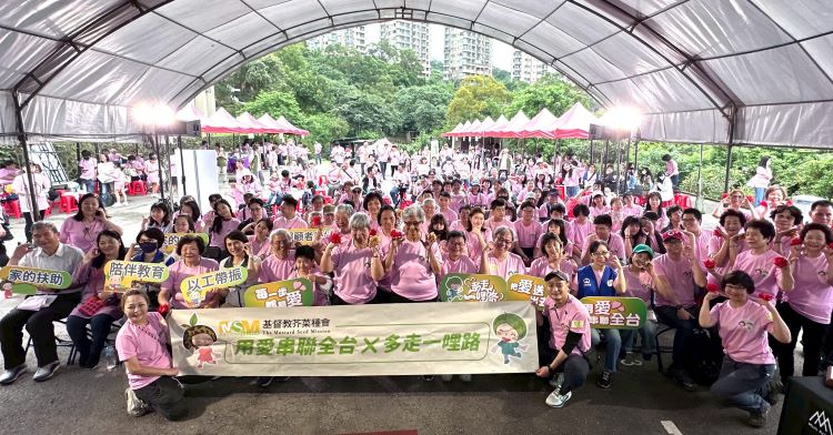 《圖說》芥菜種會「用愛串聯全台x多走一哩路」健走活動，現場約400名親子熱情參與。〈芥菜種會提供〉