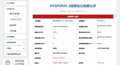 廣東惠州市政府信息公示網頁