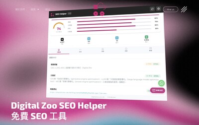 Preview of Digital Zoo SEO Helper