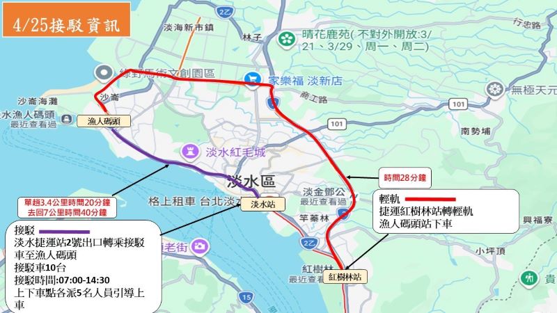 《圖說》4月25日接駁資訊。〈交大提供〉