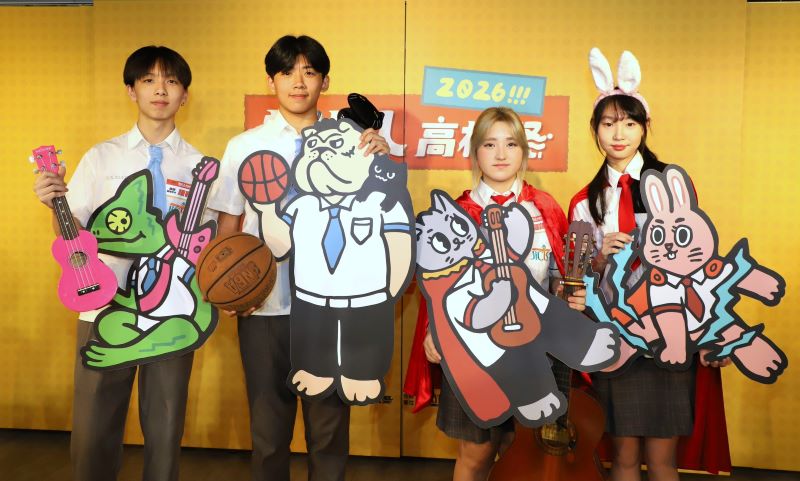 《圖說》記者會中首度公開今年活動主視覺設計，以「全新打造高校宇宙」為主題概念打造四大高校IP角色。〈教育局提供〉