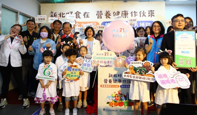 《圖說》新北市社區營養推廣中心21區啟動儀式。〈衛生局提供〉