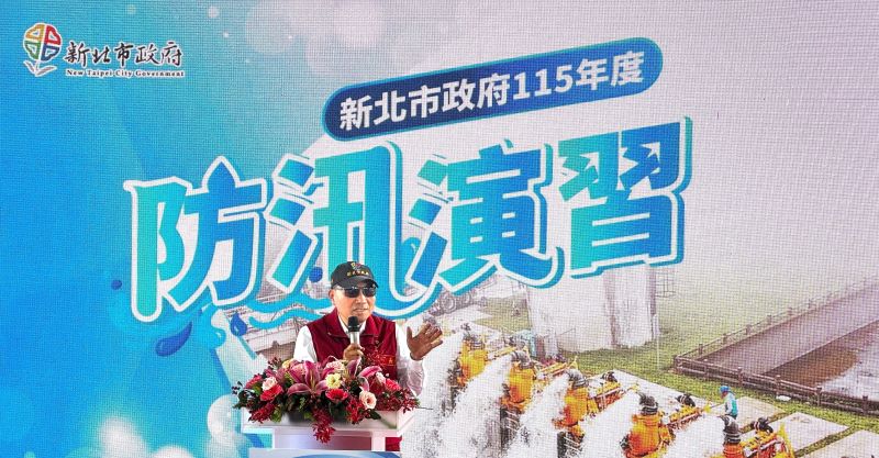 《圖說》市長侯友宜表示，新北防洪應變已從「被動應變」轉型為「主動預警」，領先全國。〈水利局提供〉
