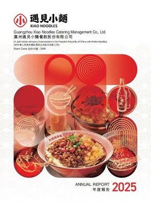 遇見小面2025年報封面