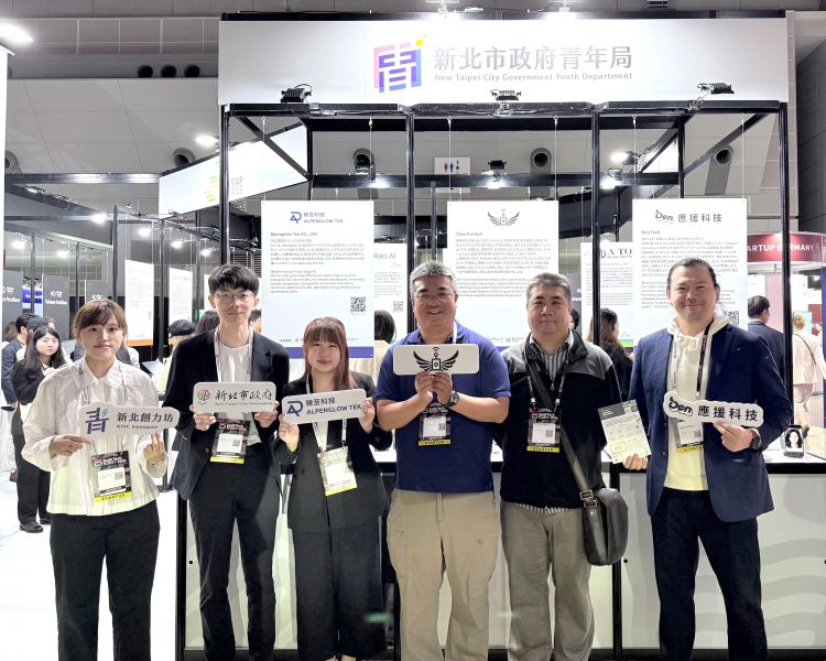 《圖說》新北市青年局特別攜手台灣國家新創品牌Startup Island TAIWAN，協助新北團隊進駐台灣館，為新北新創團隊打造界接海外市場。〈青年局提供〉