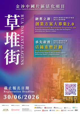 金沙中國宣佈啟動新一輪「草堆街片區活化項目2.0」，持續支持澳門特區政府推動及促進經濟適度多元發展的施政方針，招募本地中小企進駐草堆街，帶動街區經濟活力；同時增設「草堆街店舖重塑計劃」，進一步發揮「以大帶小」效益，透過賦能草堆街現有商戶創新升級，提升營商動力。