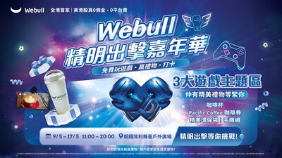 銅鑼灣舉辦精明出擊嘉年華  做個精明投資者。