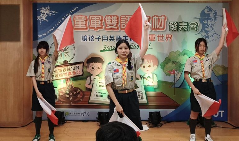 《圖說》「新北市童軍教育雙語教材」打造兼具生活力與國際觀的學習新模式。〈記者葉柏成攝〉