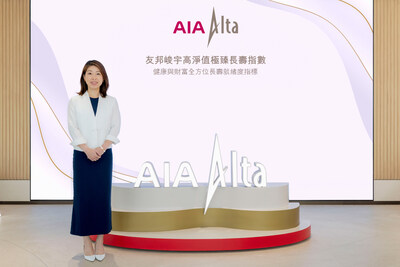 「友邦峻宇高淨值極臻長壽指數」面世，為市場首創健康與財富全方位長壽就緒度指標。圖為友邦香港及澳門首席產品主張策劃及醫療保健官梁莉斯女士