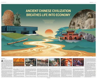 A spread from China Daily showcases the high-quality development of Henan’s cultural industry.
