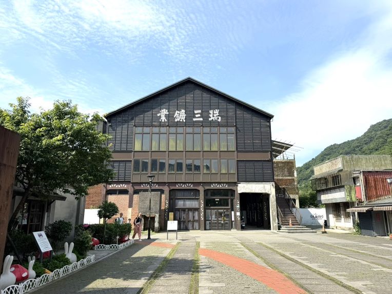 《圖說》瑞三鑛業整煤廠為北臺灣礦業文化地標，目前正進行二期修復工程。參觀完整煤廠，推薦順道走訪猴硐貓村或品嚐礦工麵，深入探索礦業風華。〈觀旅局提供〉