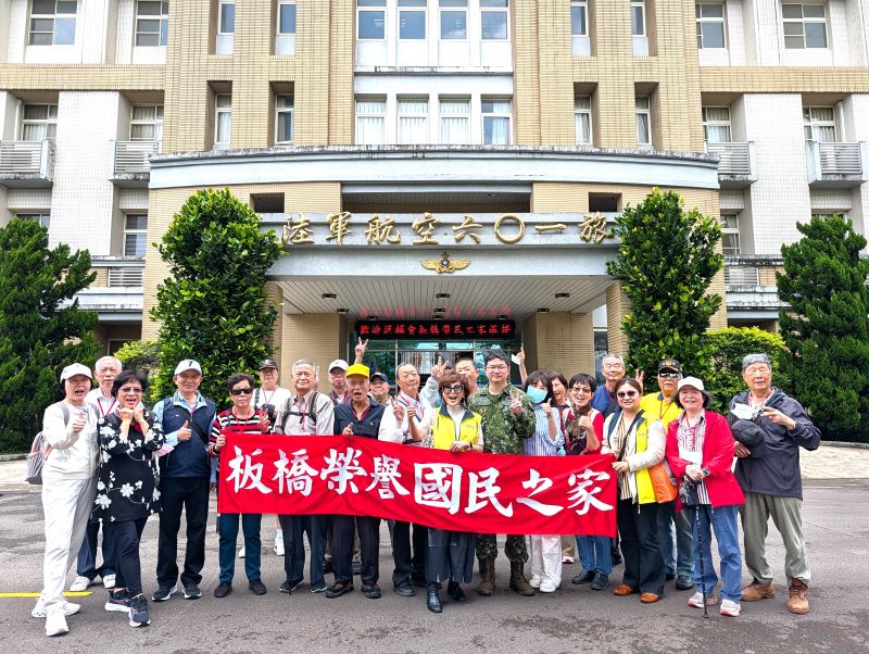 《圖說》板橋榮家長輩在陸軍航空第 601 旅合影留念，前排中為板橋榮家主任陳桂美。〈板橋榮家提供〉