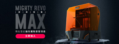 專攻安心列印，普羅森推大尺寸光固化旗艦機 Mighty Revo MAX 14吋16K高解析大尺寸列印，控溫到監控五大升級，長時間列印不操心。