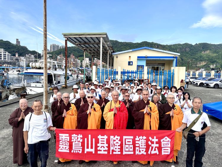 《圖說》靈鷲山和隆市政府「珍愛海洋 魚樂基隆」護生淨灘活動，守護海洋生態永續。（靈鷲山佛教教團提供）