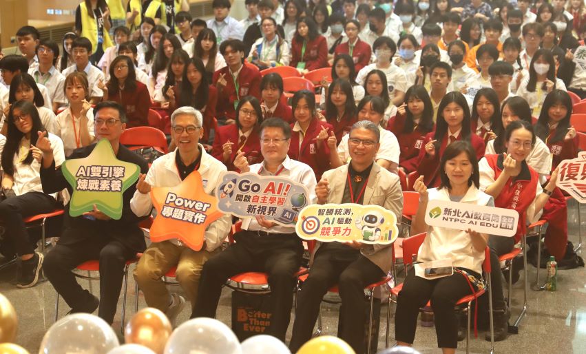 《圖說》新北AI STAR四大競賽頒獎2,000名學生展現AI跨域學習力。〈教育局提供〉