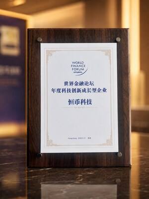 跨境支付基礎設施服務商恒幣科技CodeCoin獲頒世界金融論壇年度科技創新成長型企業