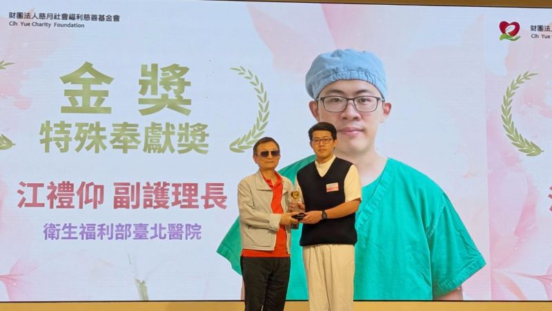《圖說》江禮仰副護理長獲頒南丁格爾特殊奉獻獎金獎。〈臺北醫院提供〉