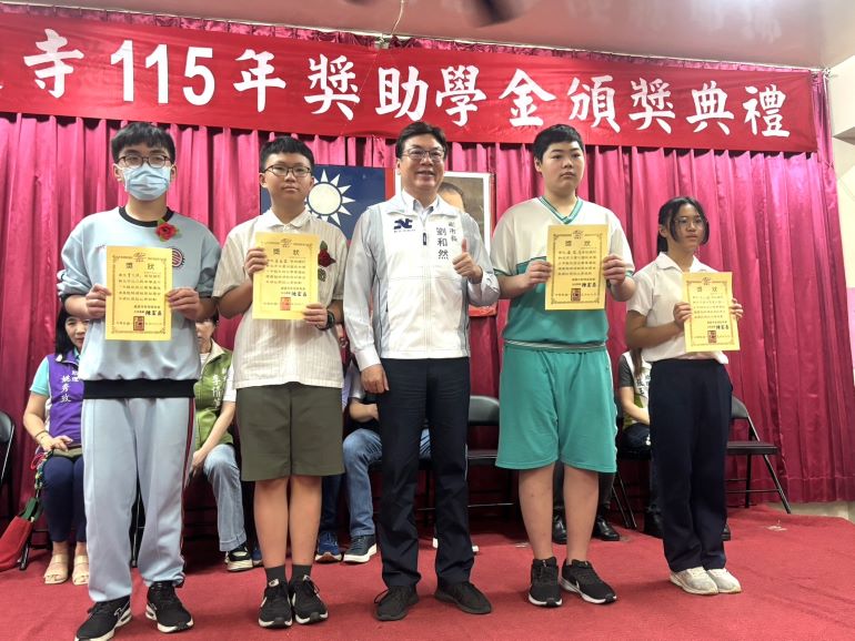 《圖說》新北市副市長劉和然親自頒發「115年度獎助學金」予在地學子，肯定同學樂學不倦的精神，場面溫馨感人。〈民政局提供〉