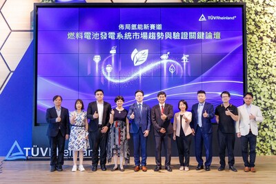 德國萊因論壇專家深入解析燃料電池市場趨勢與國際驗證要求