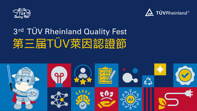 獻禮大中華區四十周年 第三屆TÜV萊因認證節共創品質新篇章
