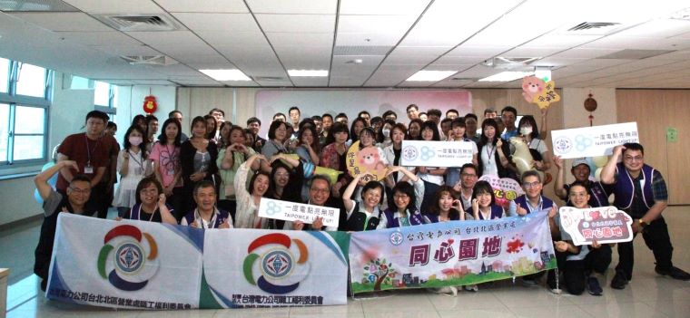 《圖說》台電北北區處「緣來94你」單身聯誼活動合影,前排〈蹲〉中北北區處長許一女。〈北北區處提供〉