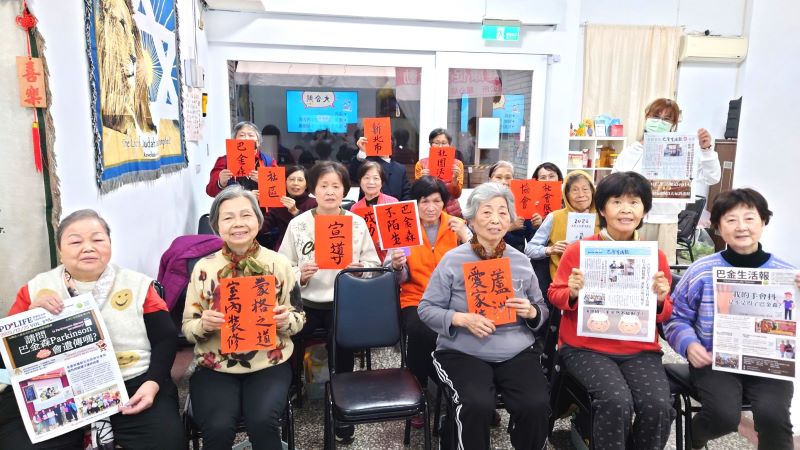 《圖說》新北市巴金森社會服務協會在蘆洲得仁、新希望據點等舉辦宣導講座，呼籲社會對巴友家庭友善。〈社會局提供〉