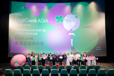 「第27屆DigiCon6 ASIA大賞」香港區比賽頒獎典禮的主禮嘉賓，包括彭子傑先生、結城祟史先生、李文愉先生、陳廖宇先生、盧子英先生、其他嘉賓及一眾獲獎者大合照。