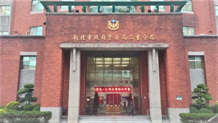 《圖說》毒駕撞死執勤警案，台灣高等法院今更一審開庭，圖為三重分局外觀。〈三重分局提供〉