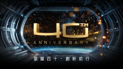 微星科技將於 6 月 4 日（四）至 6 月 7 日（日）於台北松山文創園區 5 號倉庫，限時舉辦「MSI 40 週年特展」
