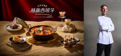 INPARADISE 饗饗攜手米其林推薦主廚 Daniel Sanz Martin 以西班牙風味為核心，建立當代料理語言